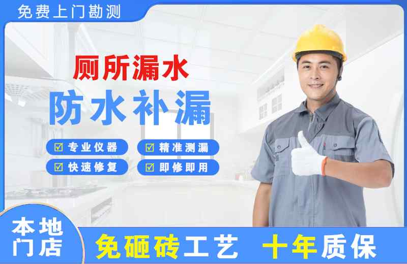 武安厕所漏水维修
